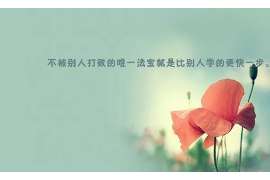 莱阳侦探公司